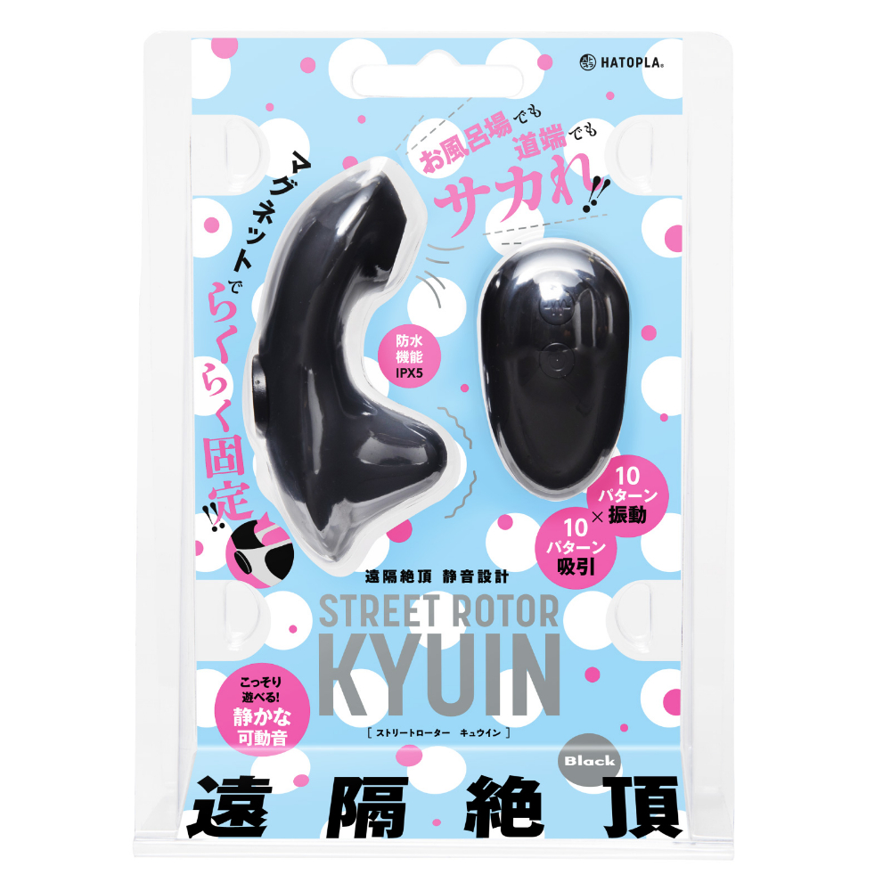 遠隔絶頂　静音設計　STREET　ROTOR　KYUIN[ストリートローターキュウイン]　black